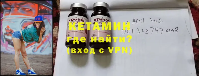 где продают наркотики  Гай  КЕТАМИН VHQ 